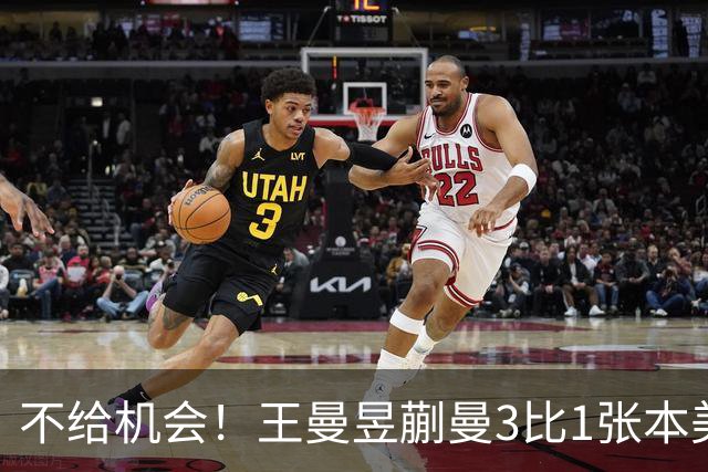 不给机会！王曼昱/蒯曼3比1张本美和/早田希娜 夺中国大满贯冠军